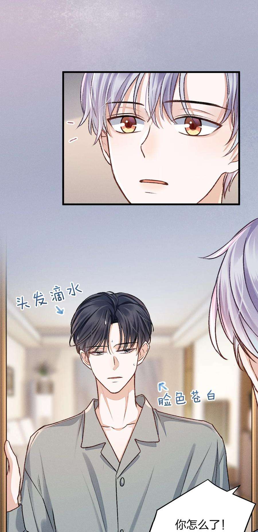 人设之王005 我想和你交朋友