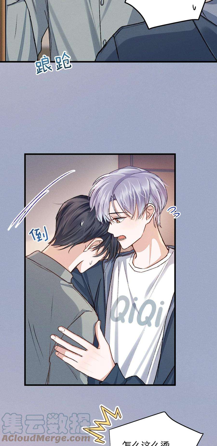 人设之王005 我想和你交朋友