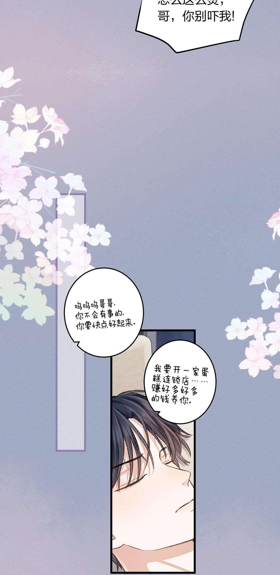 人设之王005 我想和你交朋友