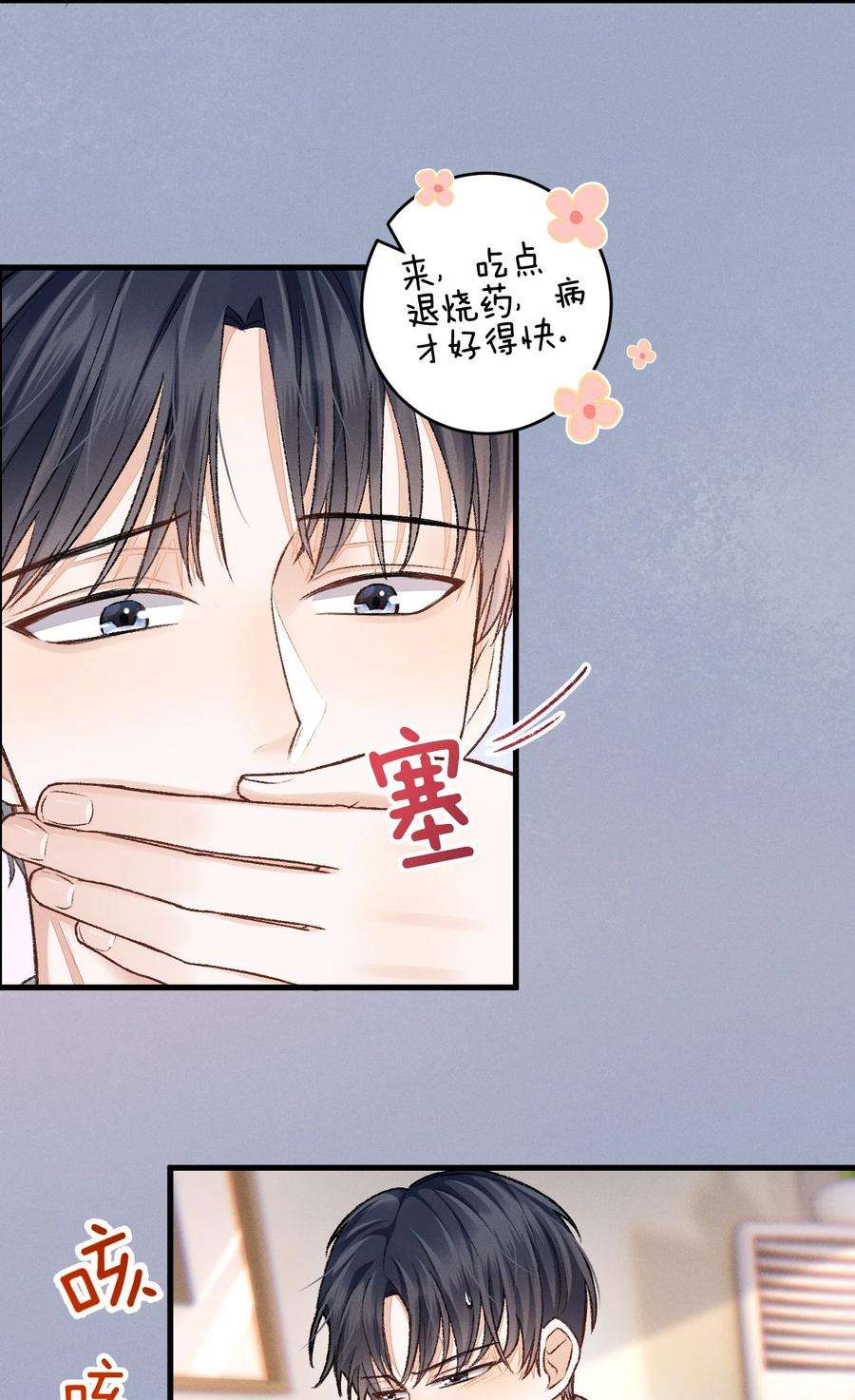 人设之王005 我想和你交朋友