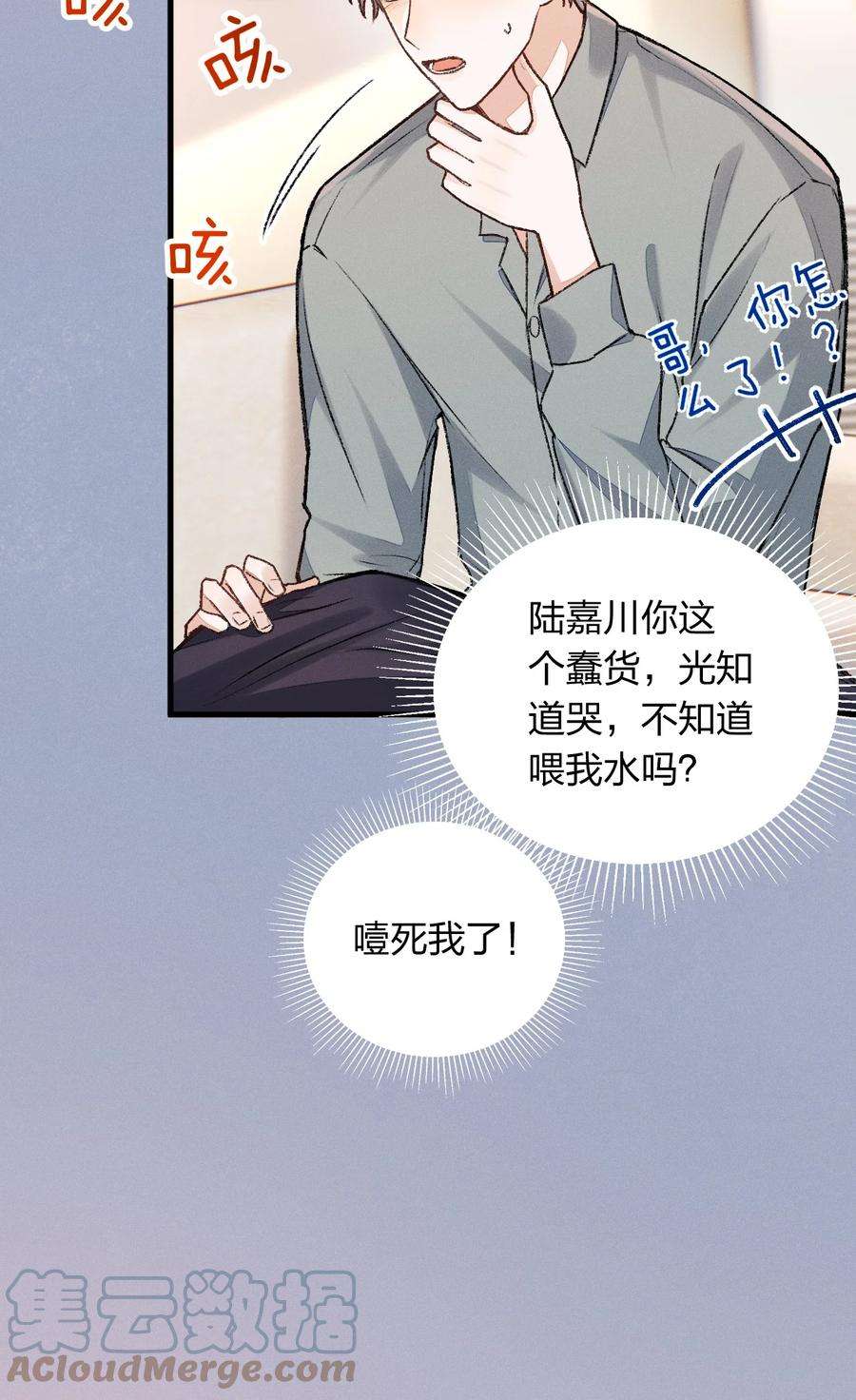 人设之王005 我想和你交朋友