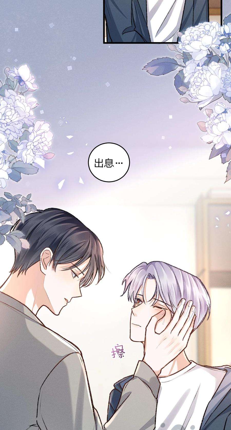 人设之王005 我想和你交朋友