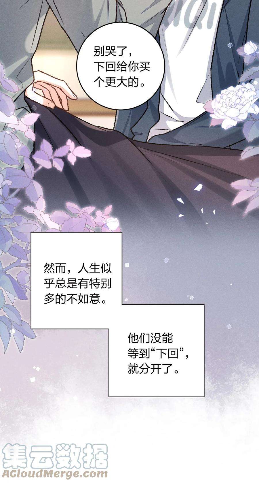 人设之王005 我想和你交朋友