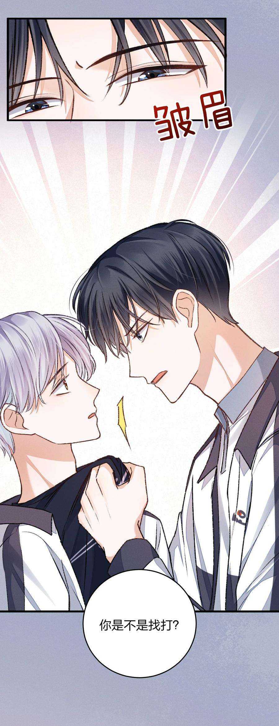 人设之王005 我想和你交朋友