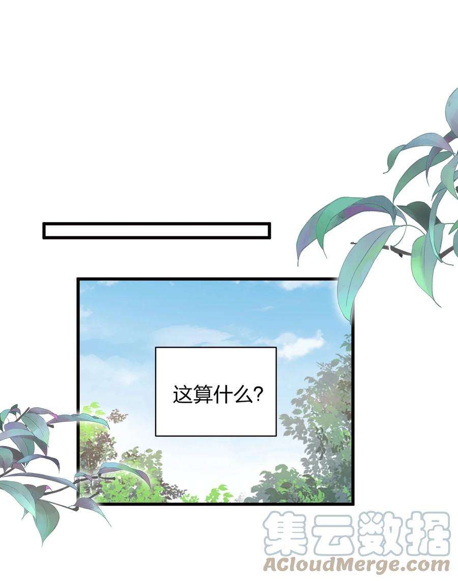 人设之王005 我想和你交朋友