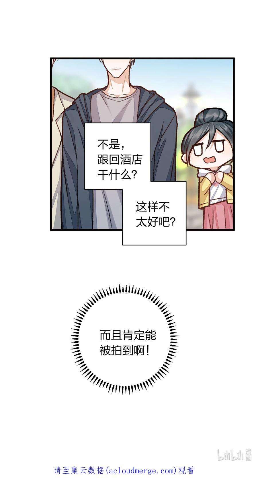 人设之王005 我想和你交朋友