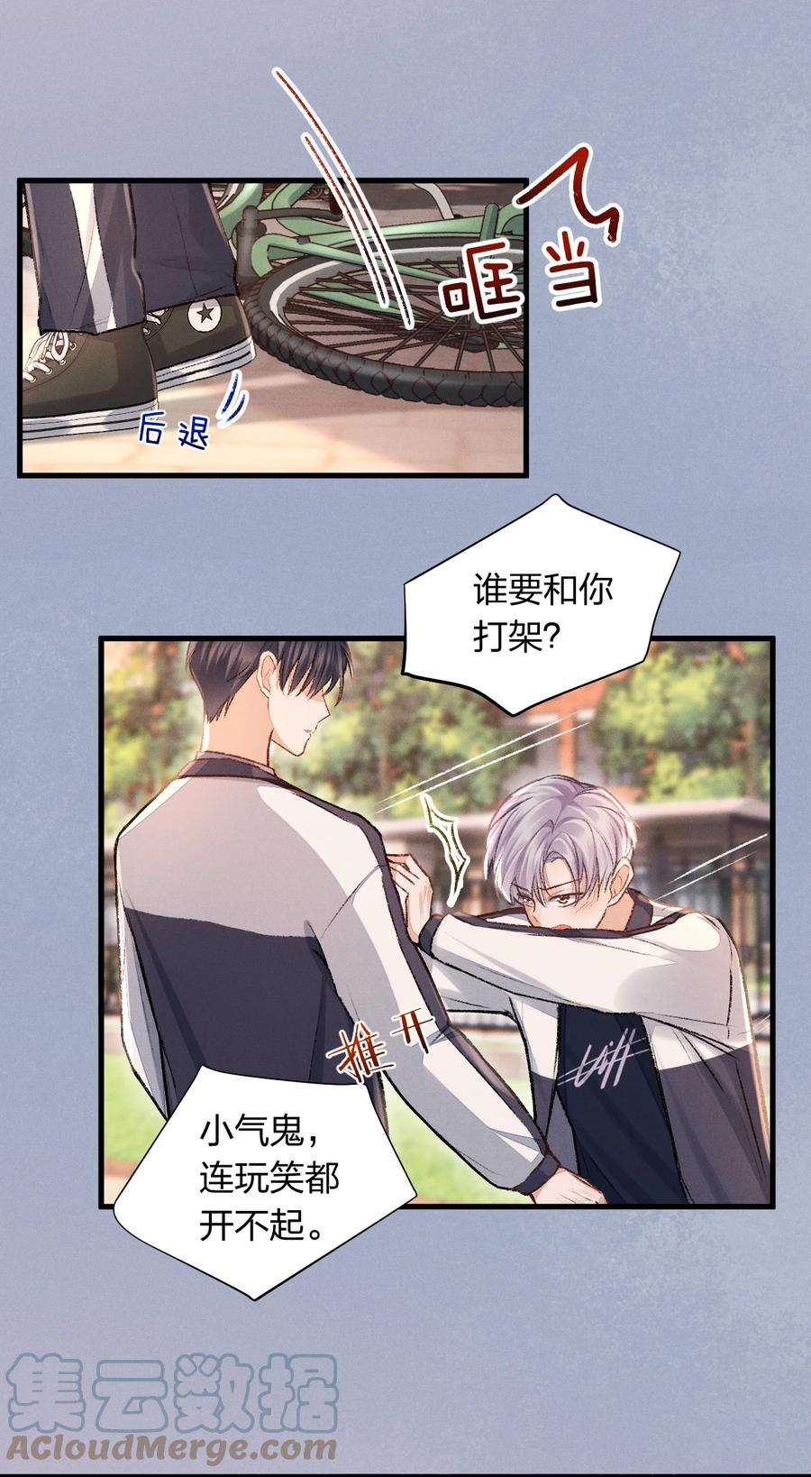 人设之王005 我想和你交朋友