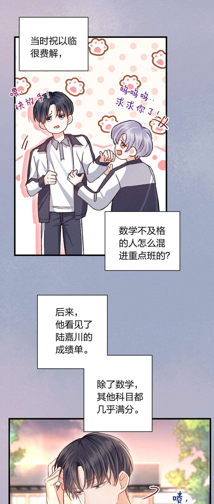 人设之王005 我想和你交朋友