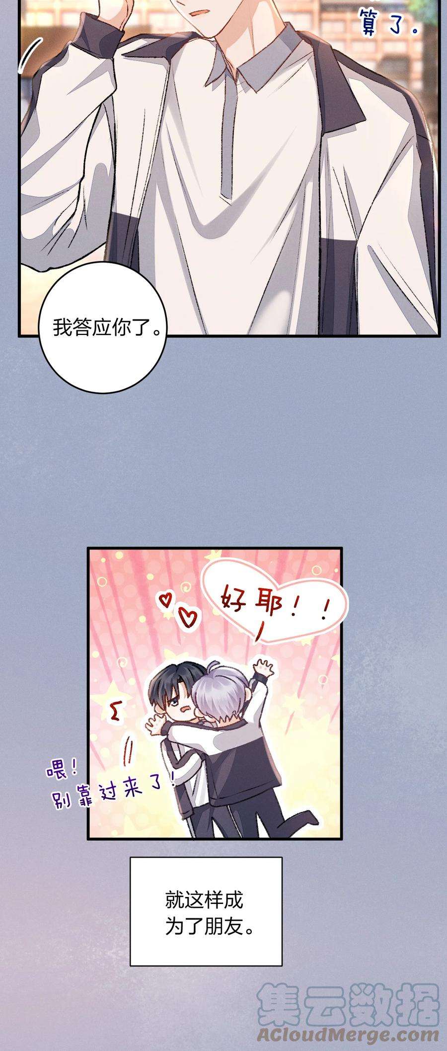 人设之王005 我想和你交朋友