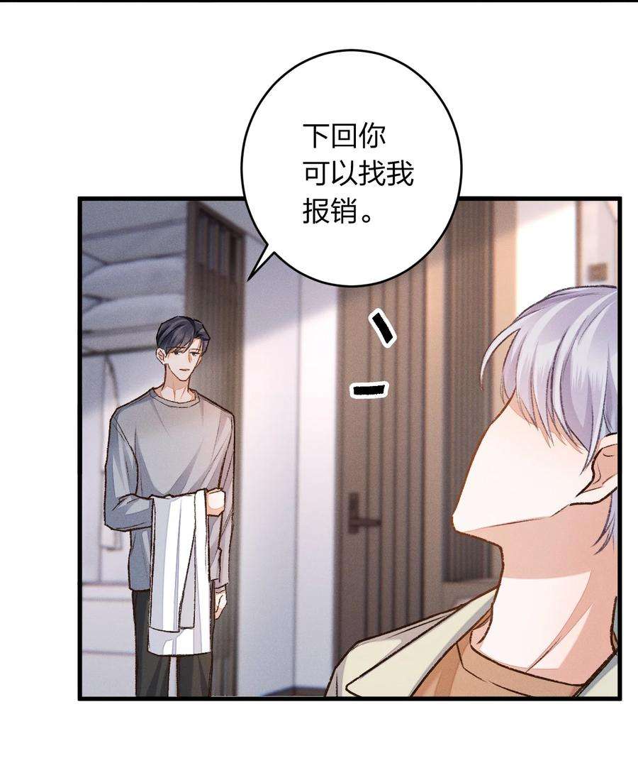 人设之王006 你别生气