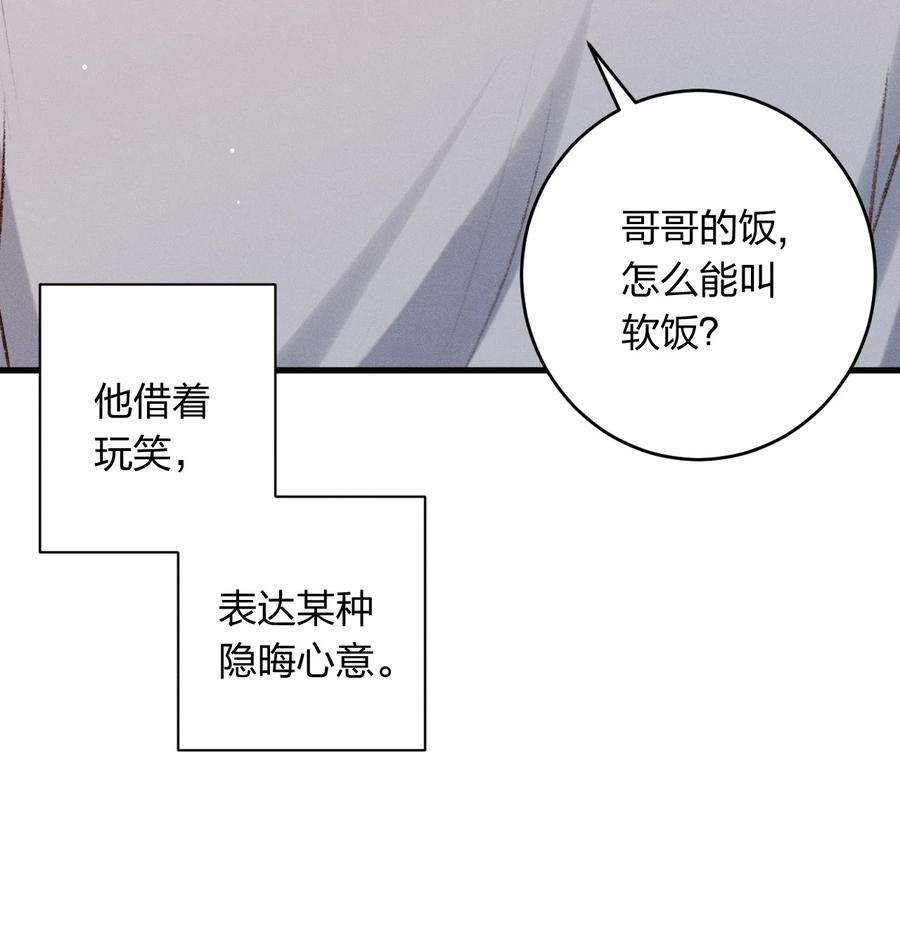 人设之王006 你别生气