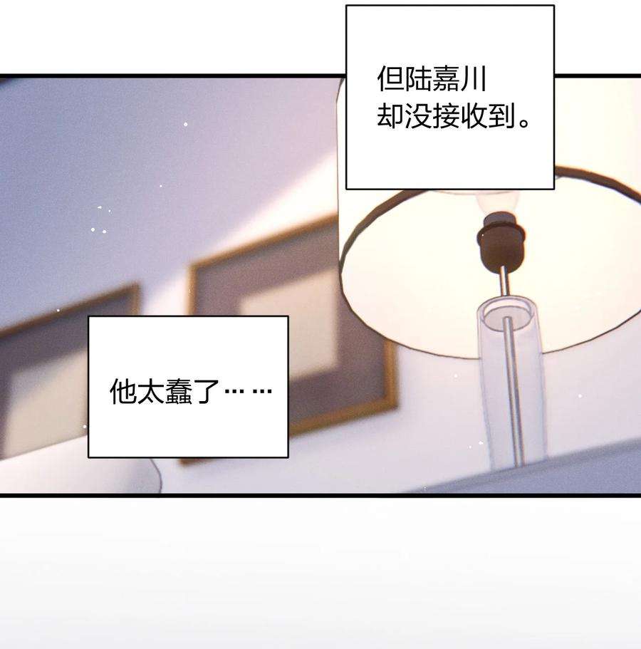 人设之王006 你别生气