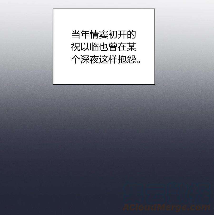 人设之王006 你别生气