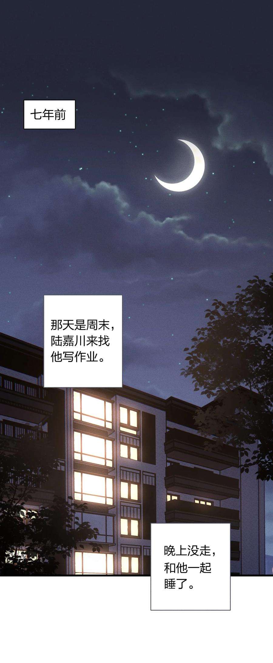 人设之王006 你别生气