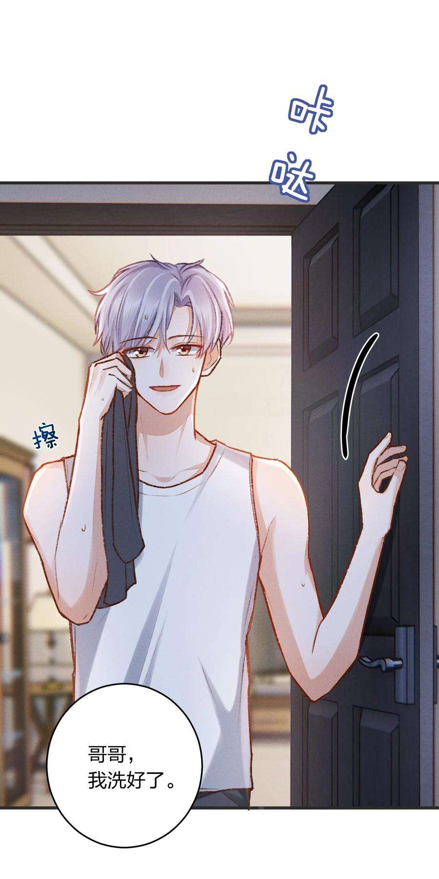 人设之王006 你别生气