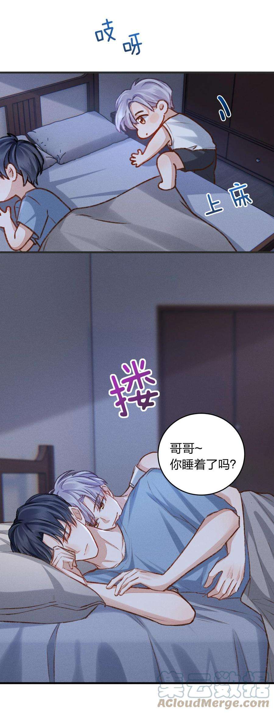 人设之王006 你别生气