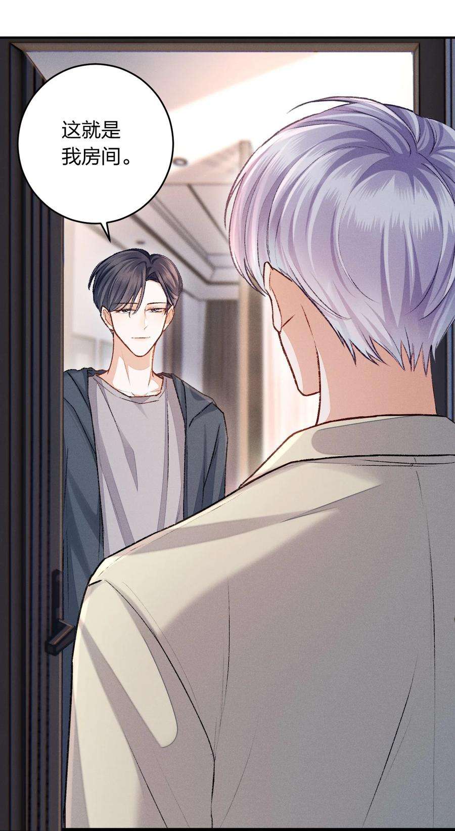 人设之王006 你别生气