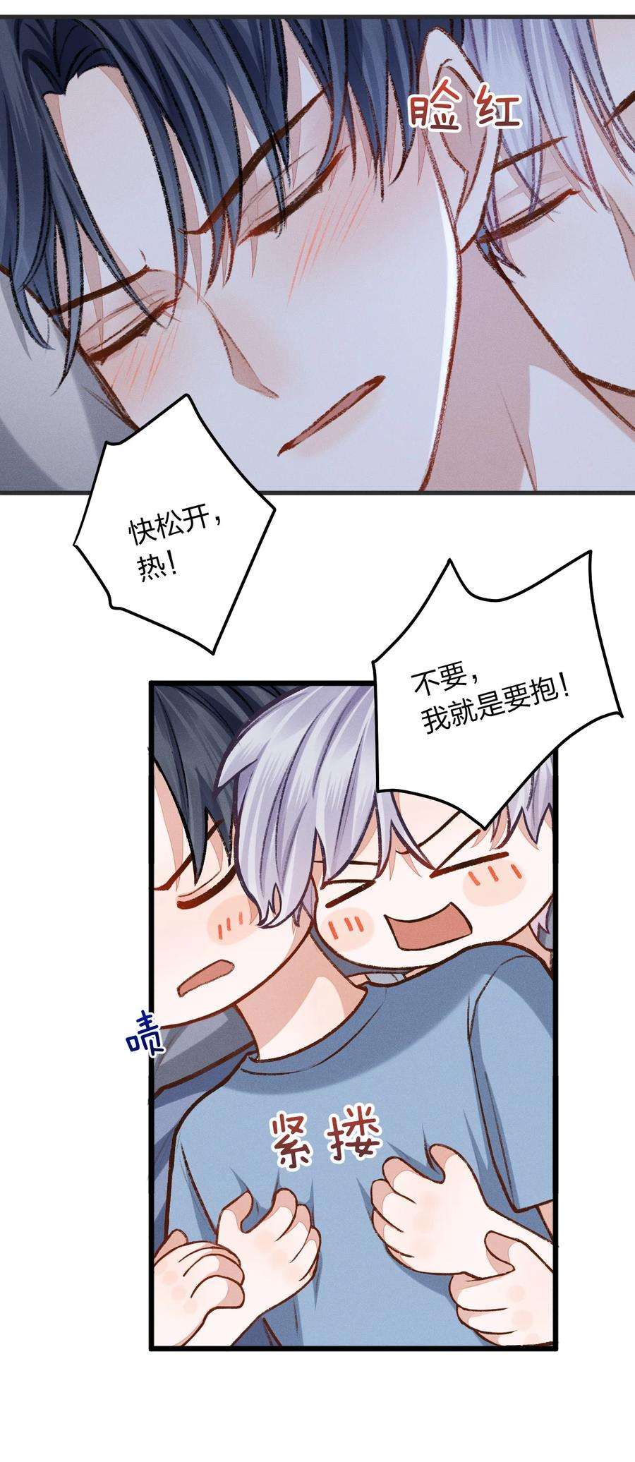 人设之王006 你别生气