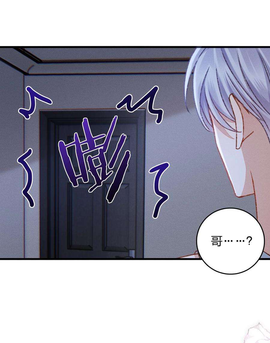 人设之王006 你别生气