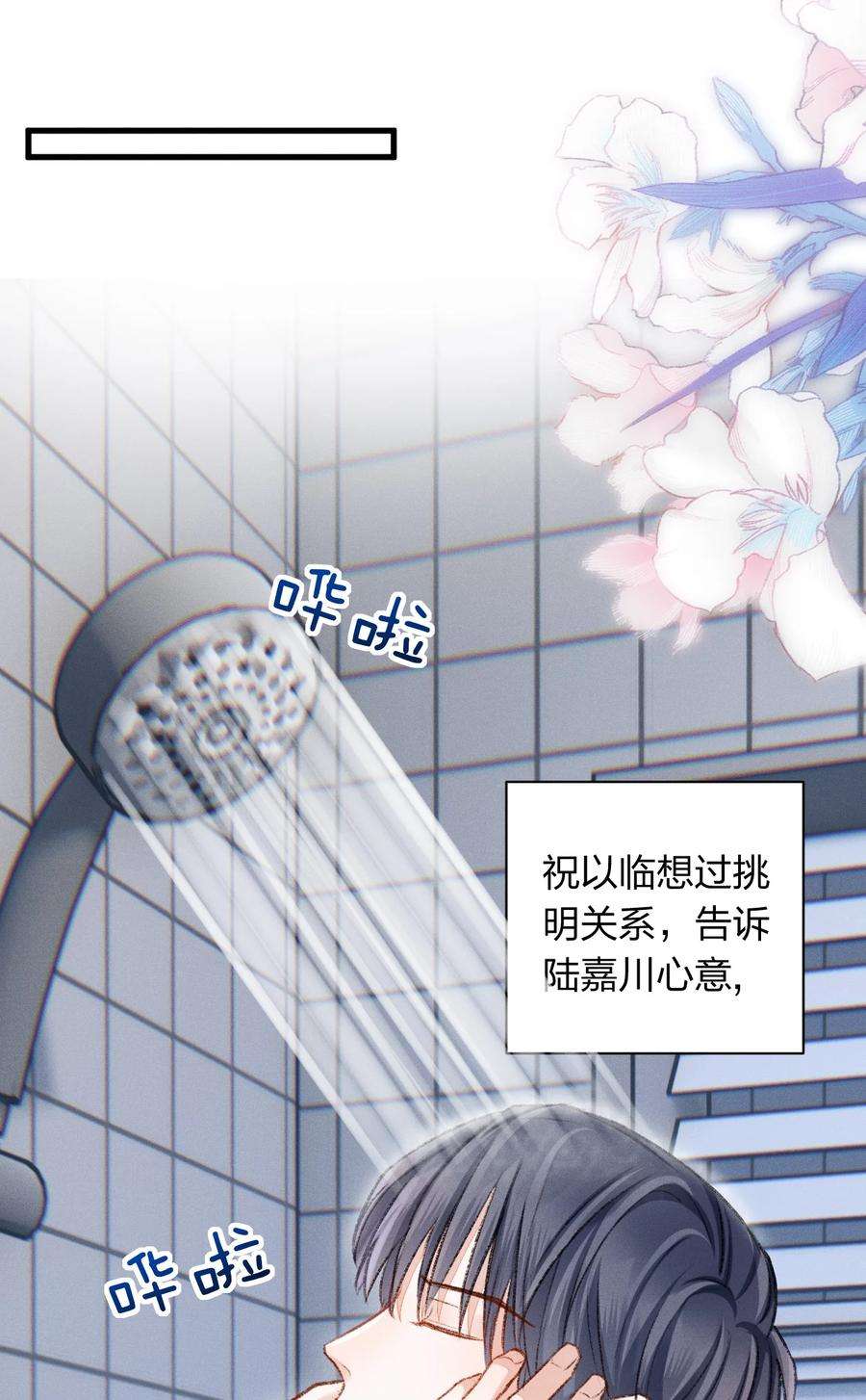 人设之王006 你别生气