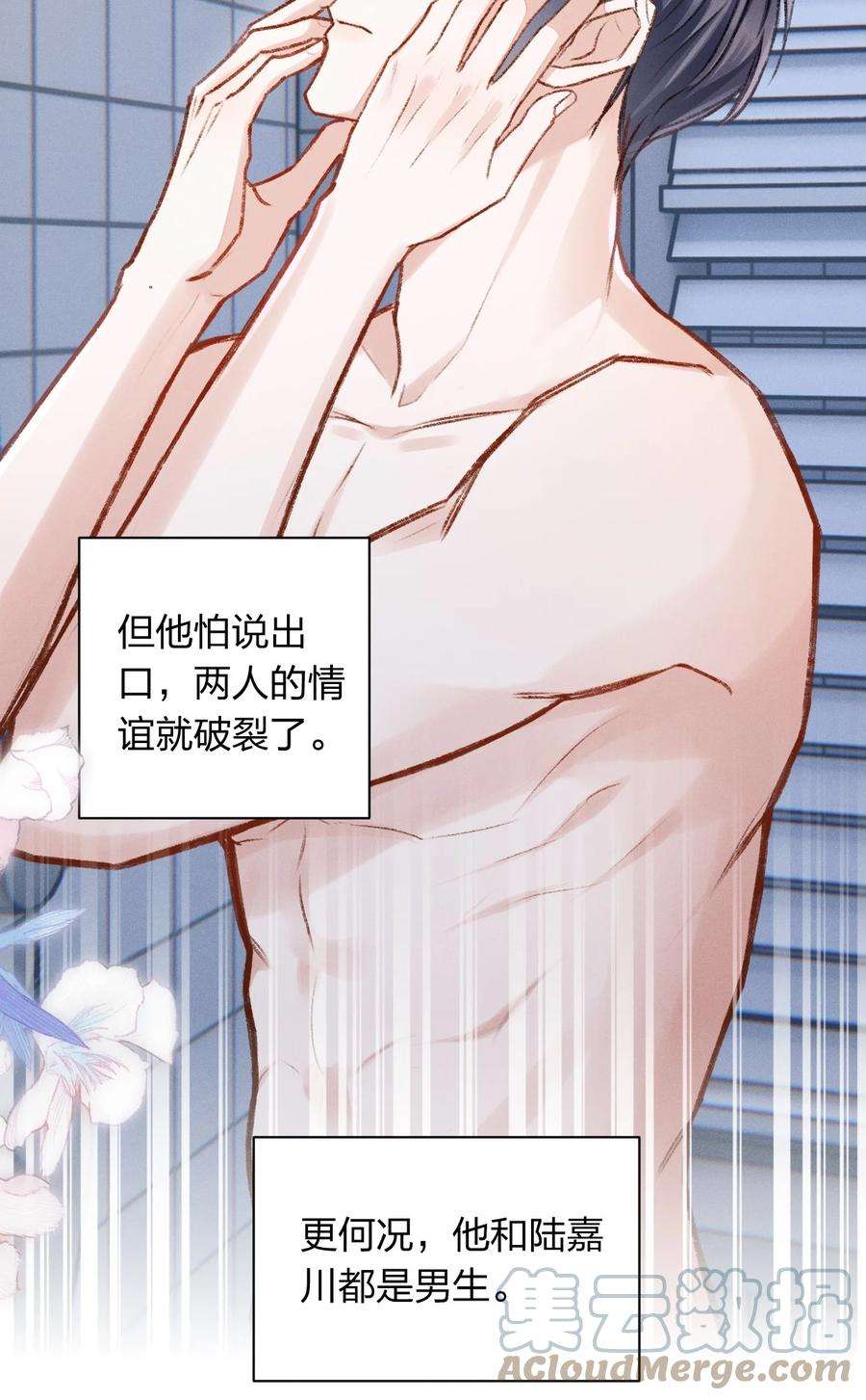 人设之王006 你别生气