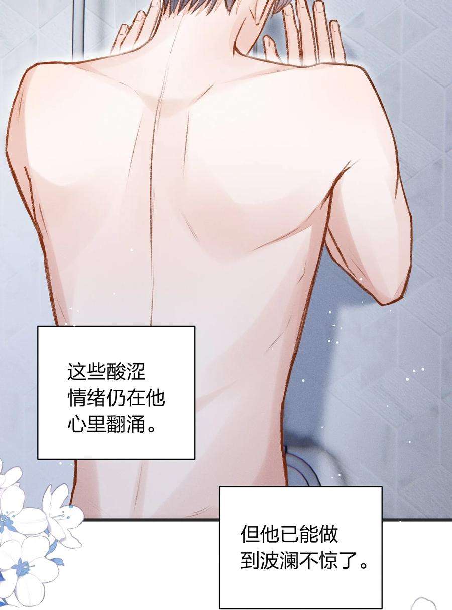 人设之王006 你别生气