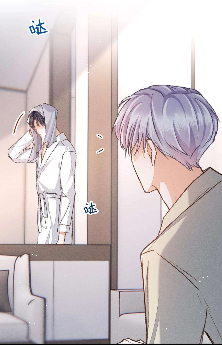 人设之王006 你别生气