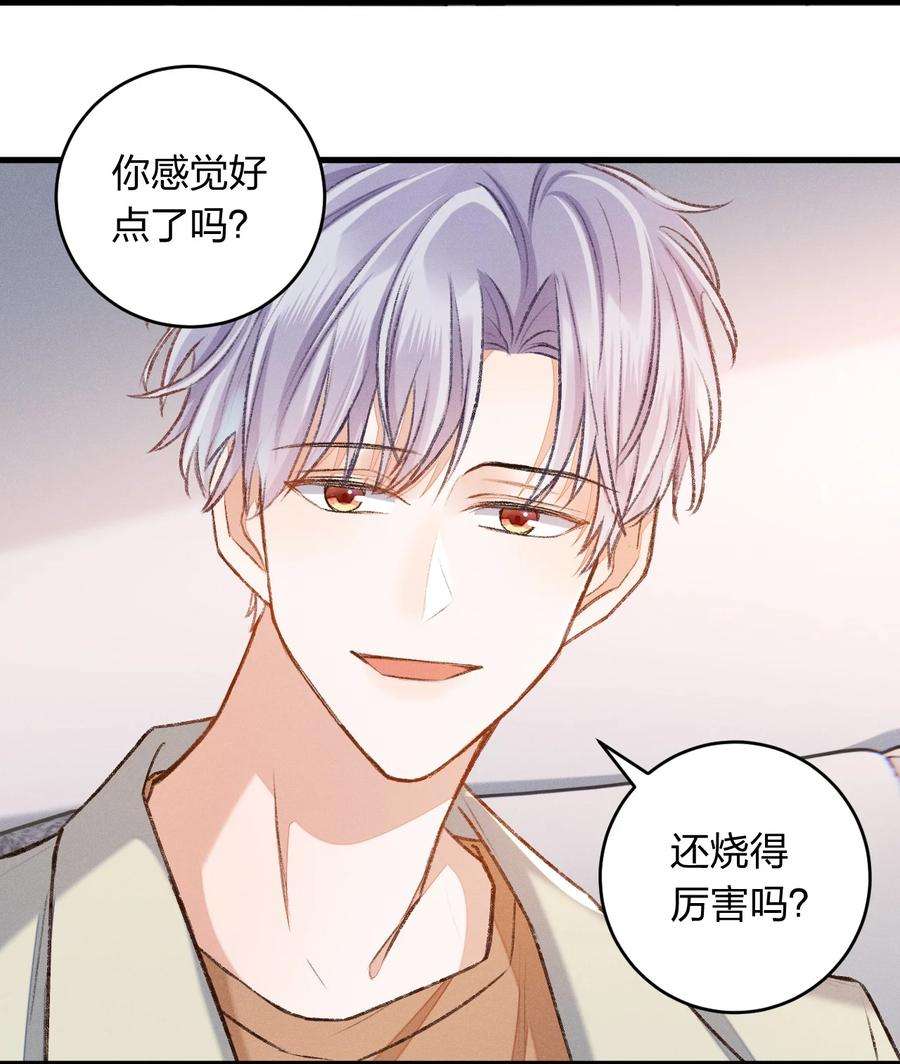 人设之王006 你别生气