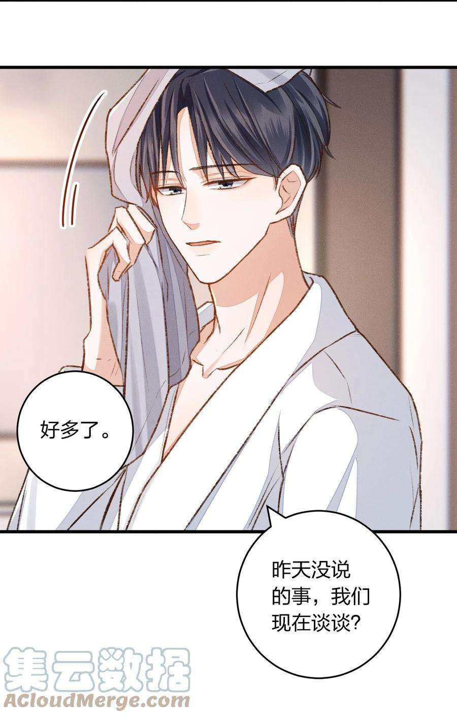 人设之王006 你别生气