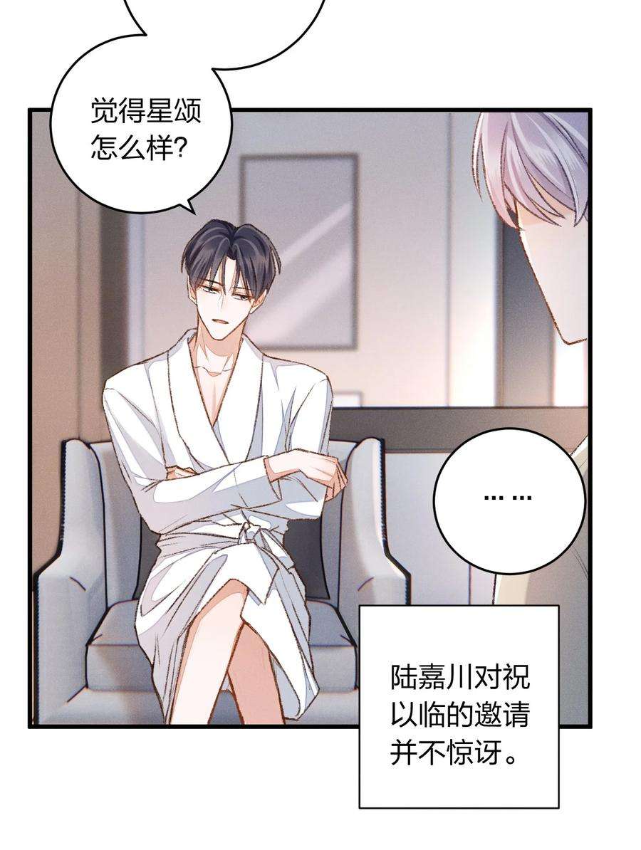 人设之王006 你别生气