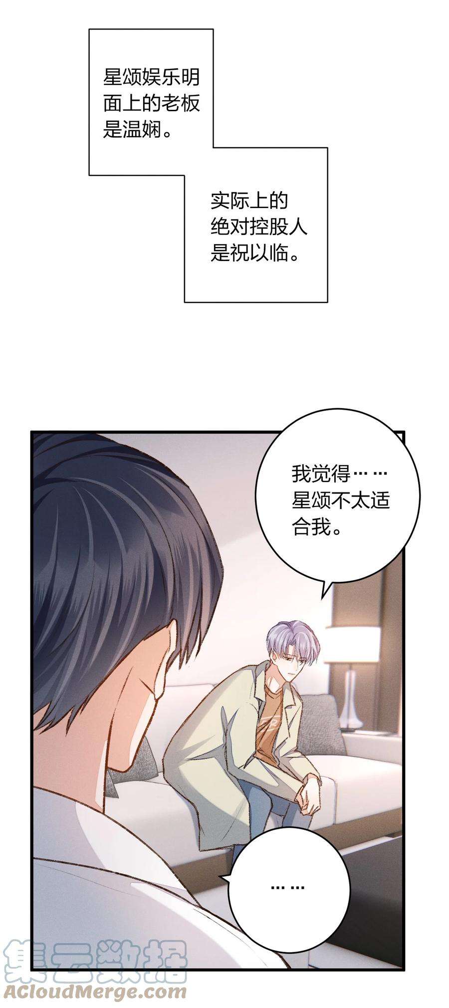 人设之王006 你别生气