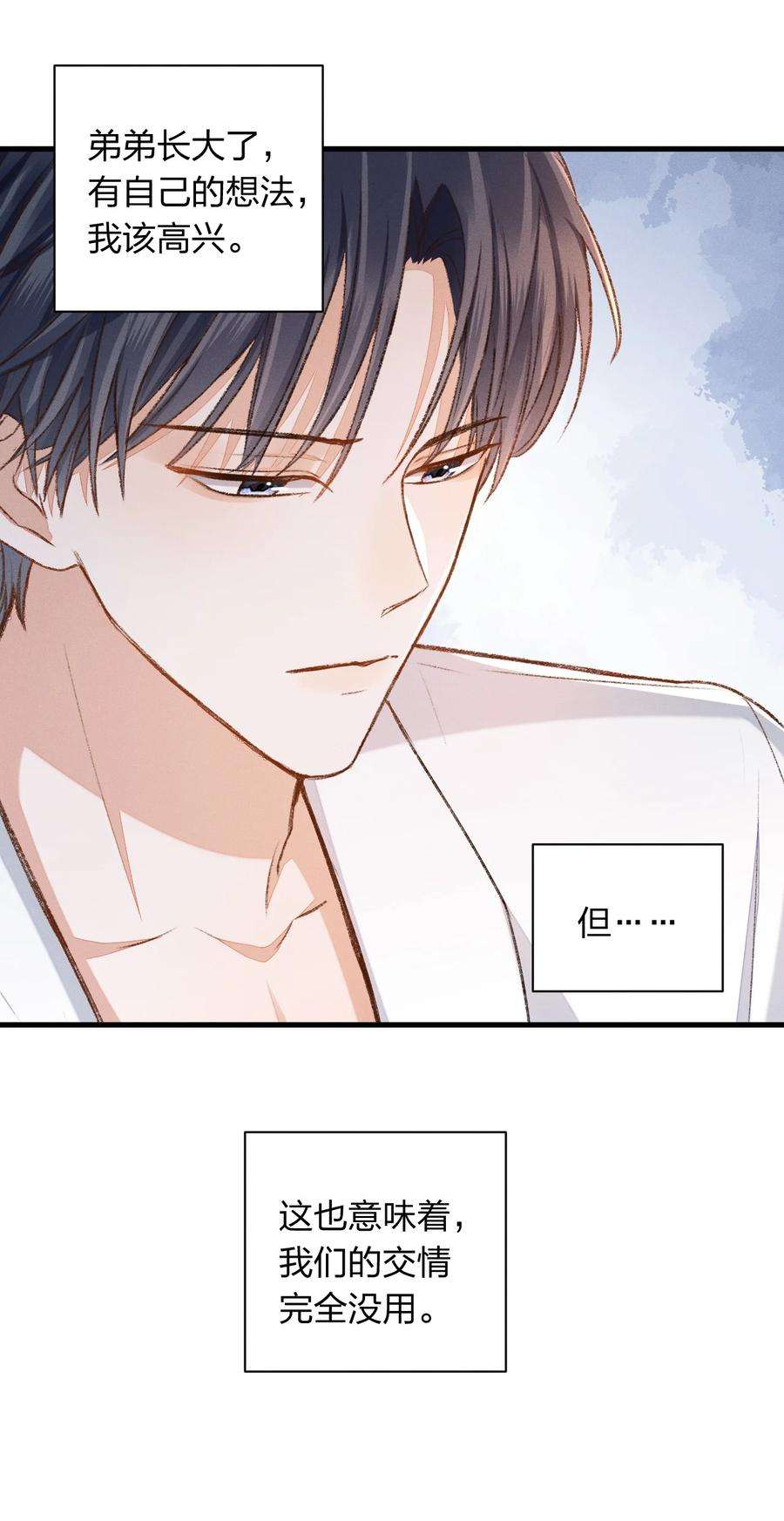 人设之王006 你别生气