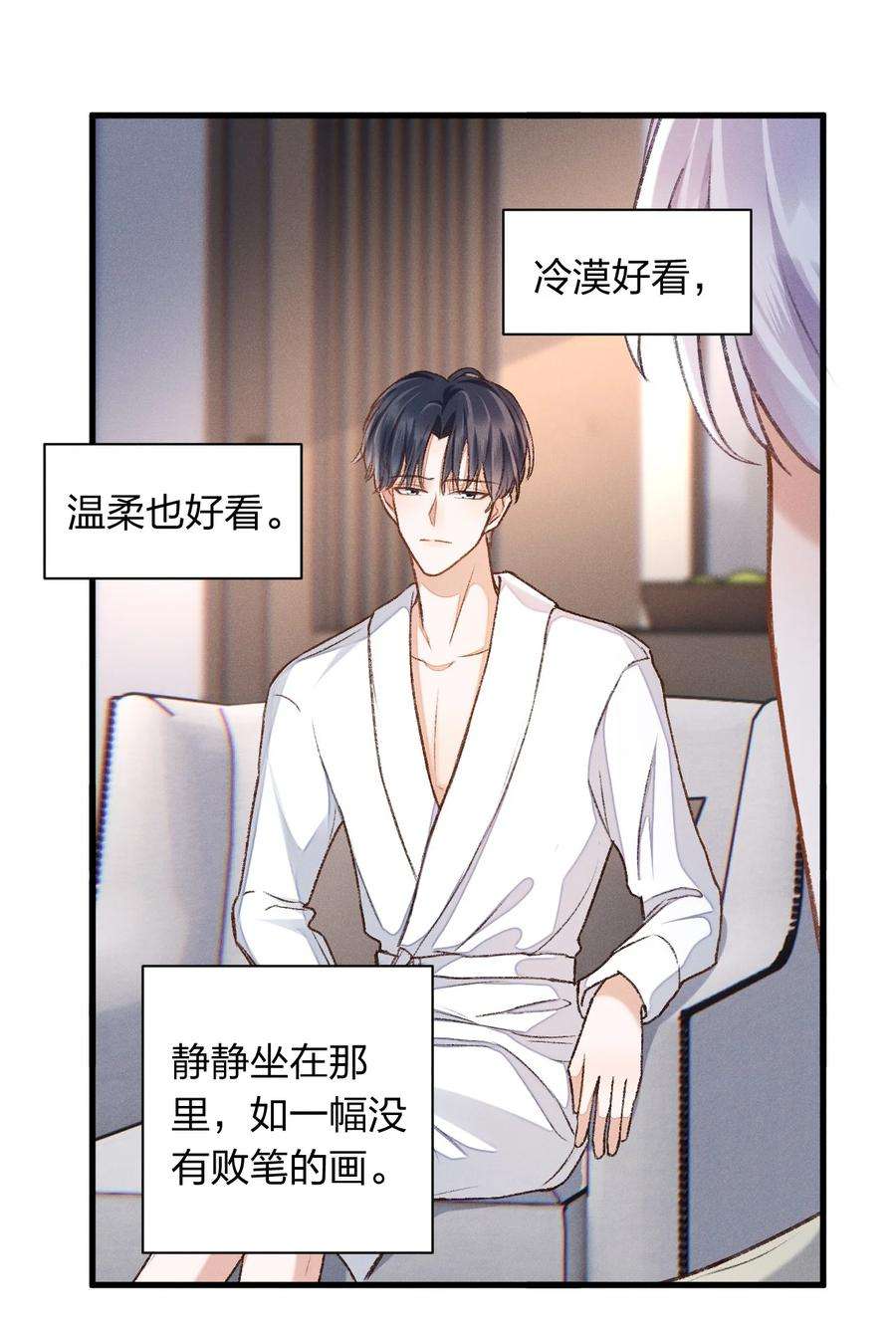 人设之王006 你别生气