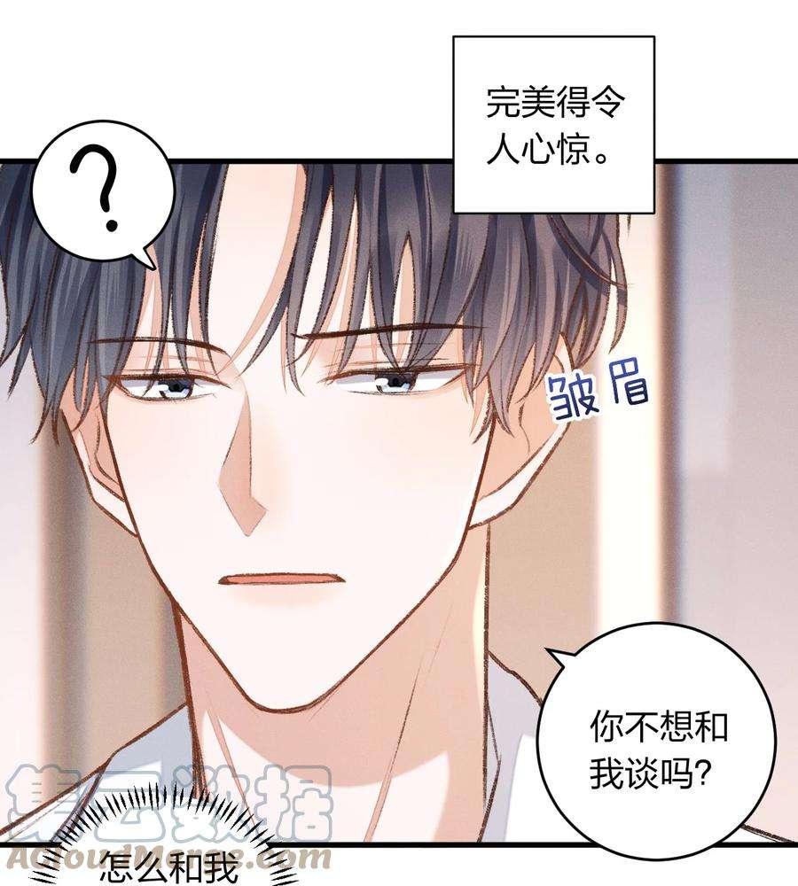 人设之王006 你别生气