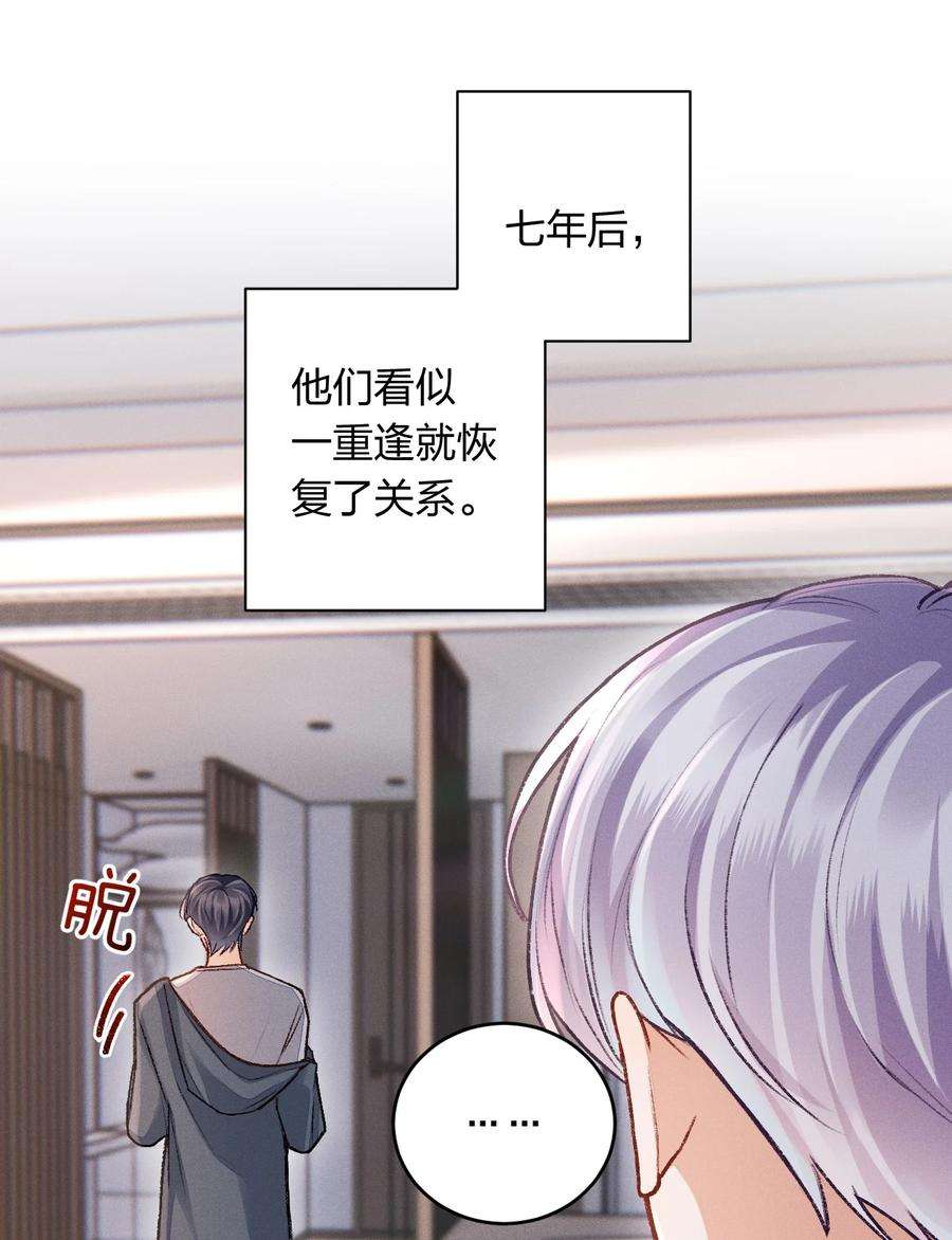 人设之王006 你别生气