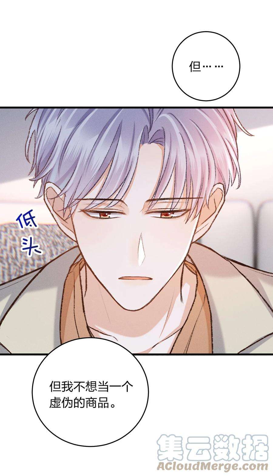 人设之王006 你别生气