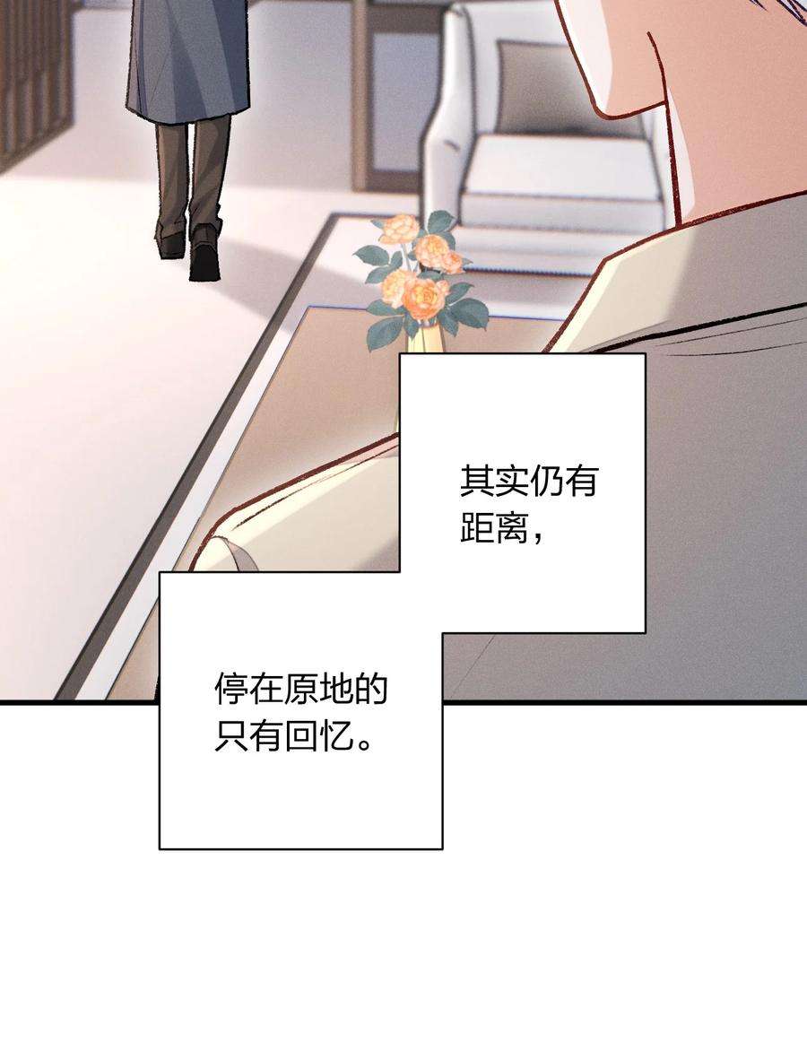 人设之王006 你别生气