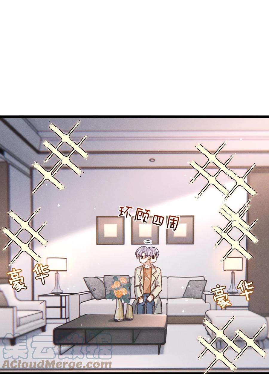 人设之王006 你别生气