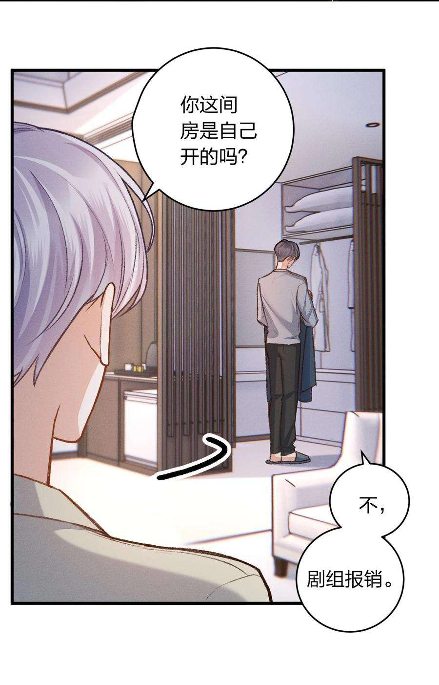 人设之王006 你别生气