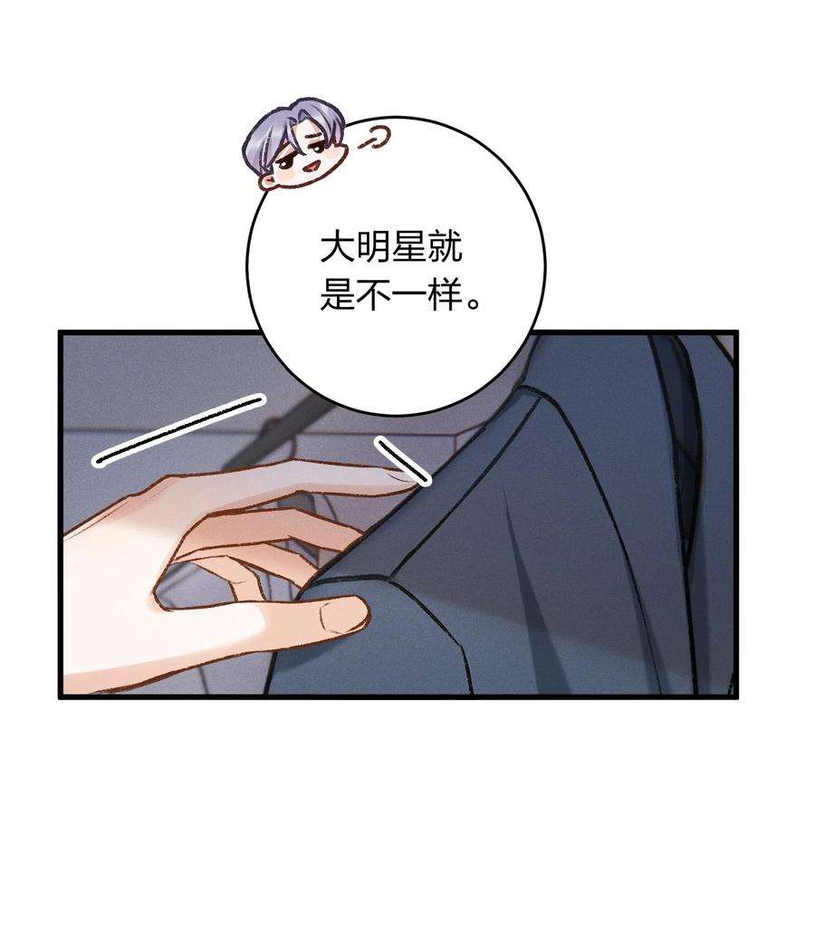 人设之王006 你别生气