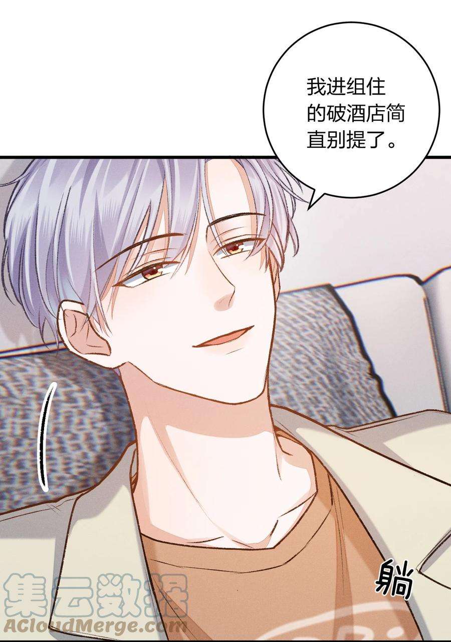 人设之王006 你别生气