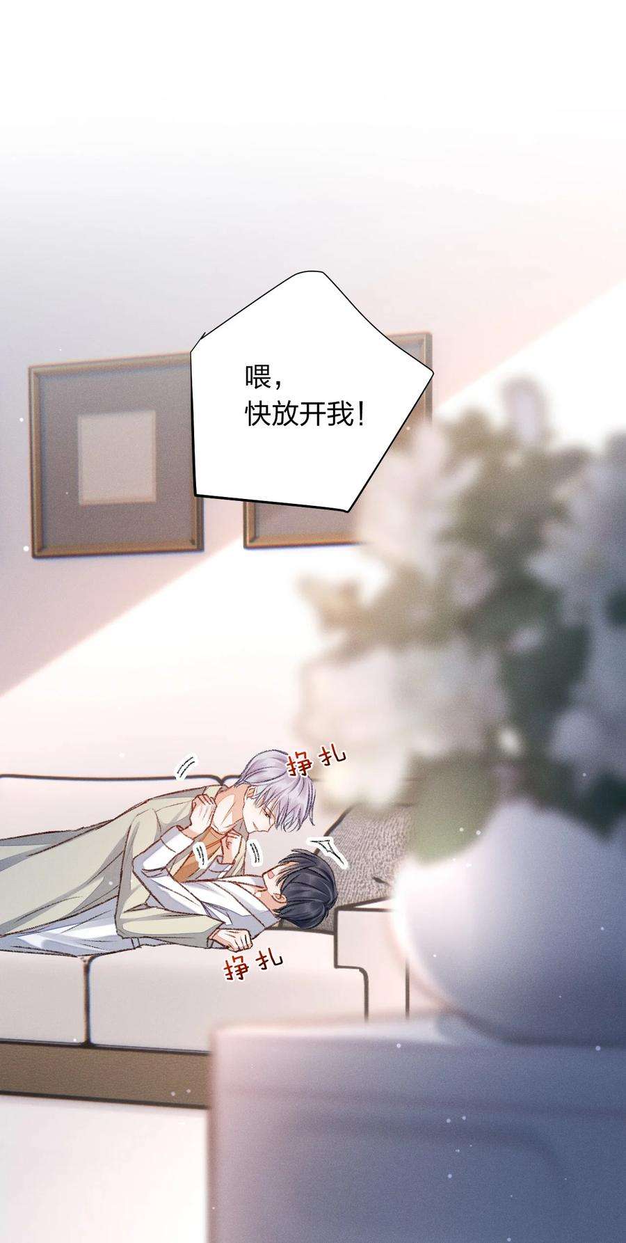 人设之王007 撒什么娇啊