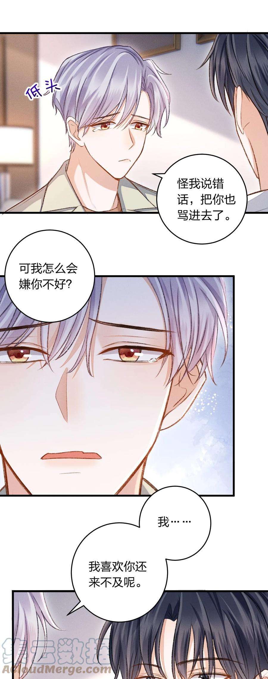 人设之王007 撒什么娇啊