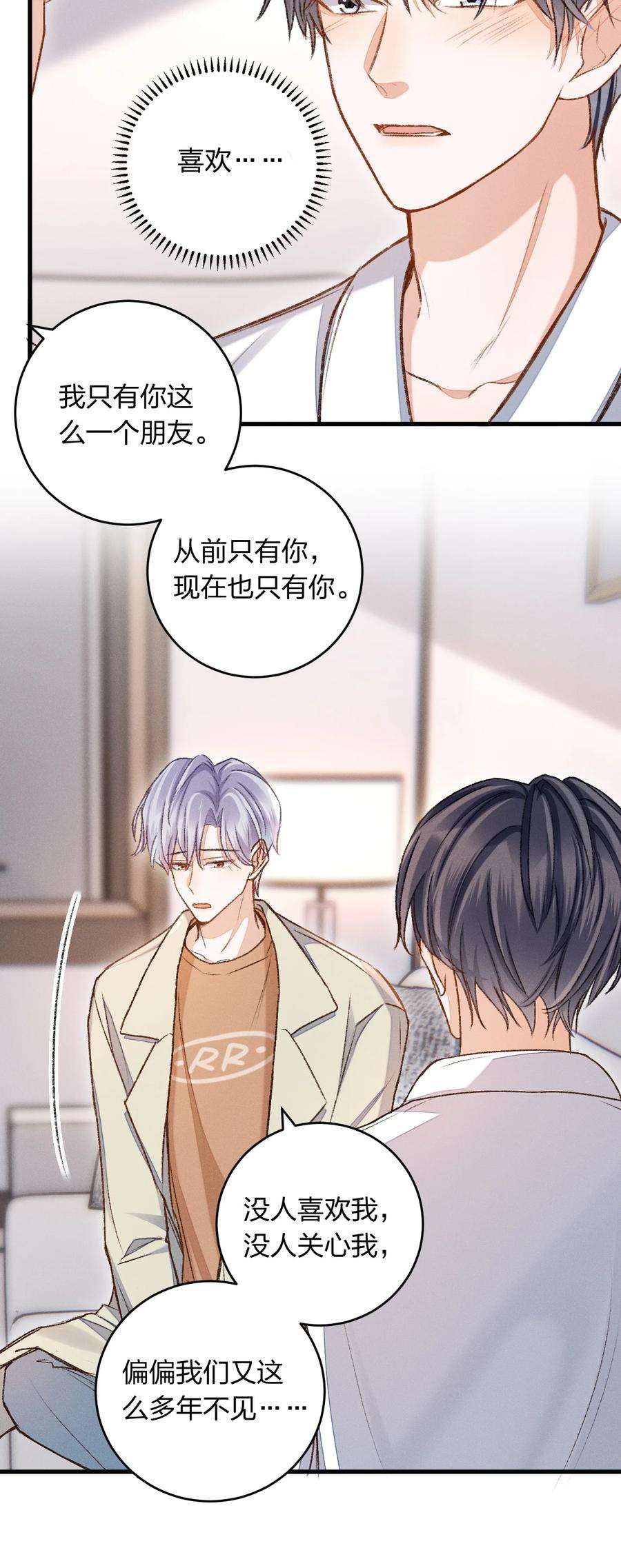 人设之王007 撒什么娇啊