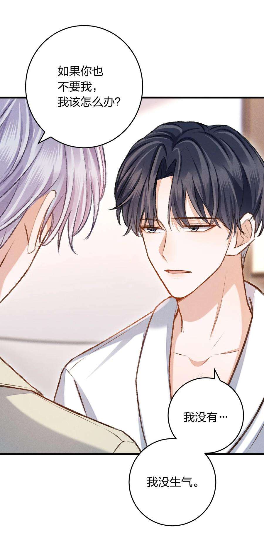 人设之王007 撒什么娇啊