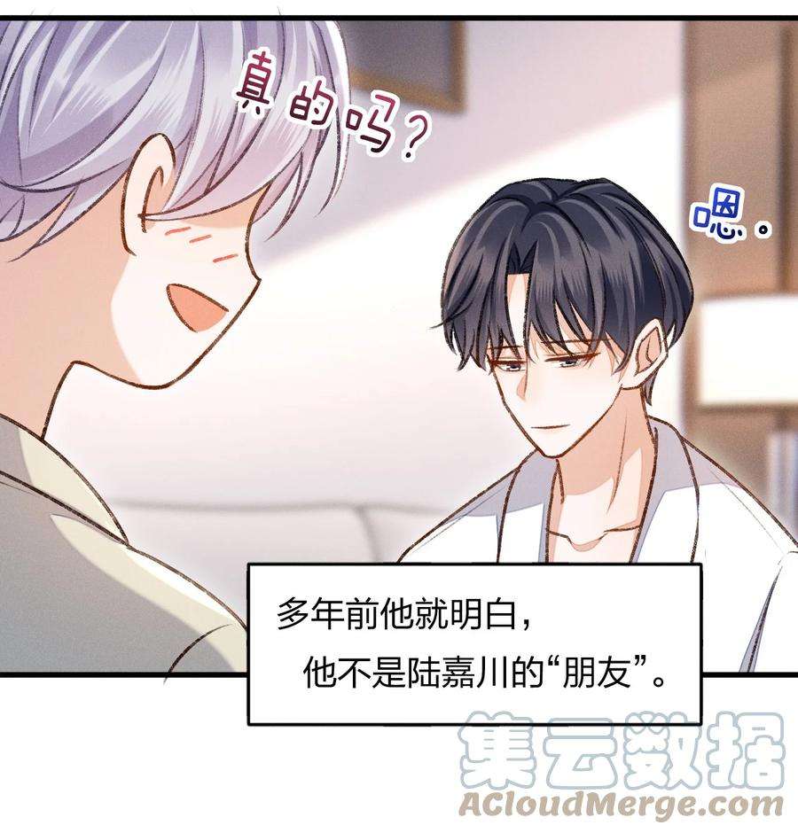 人设之王007 撒什么娇啊