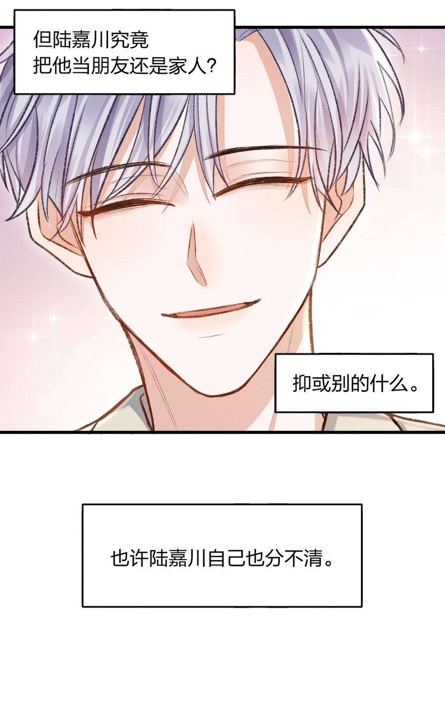 人设之王007 撒什么娇啊