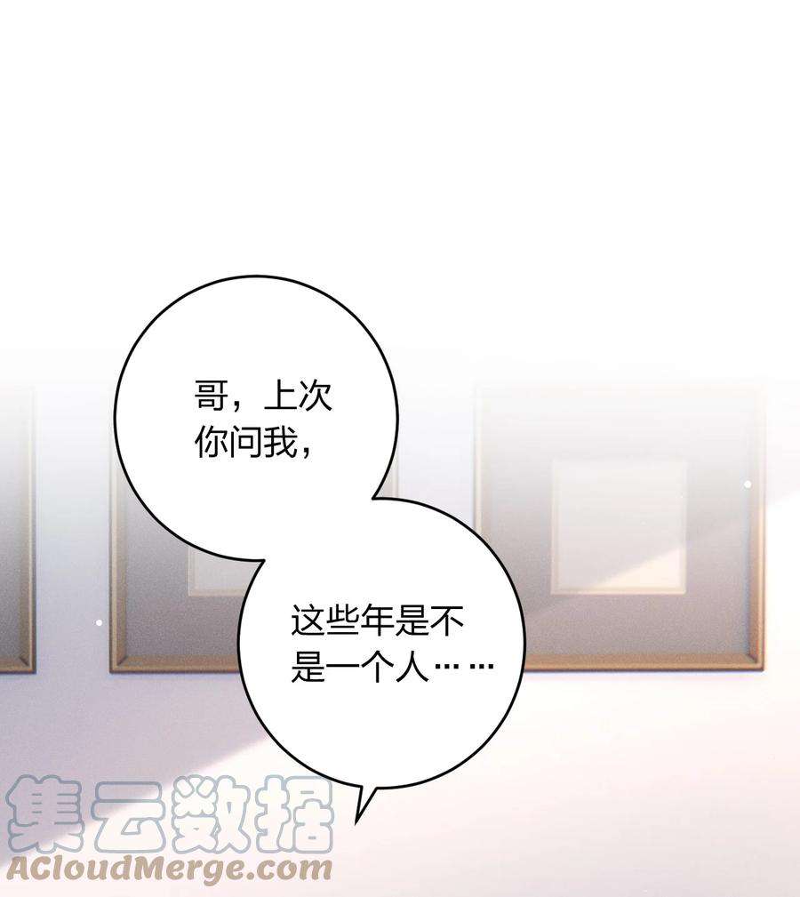 人设之王007 撒什么娇啊