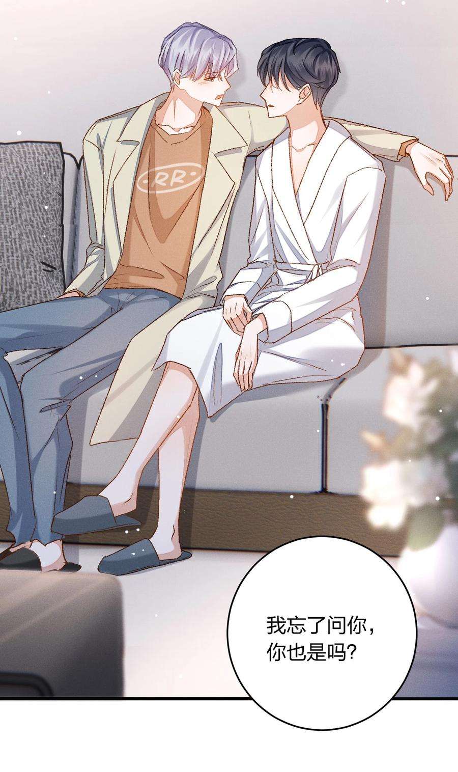 人设之王007 撒什么娇啊