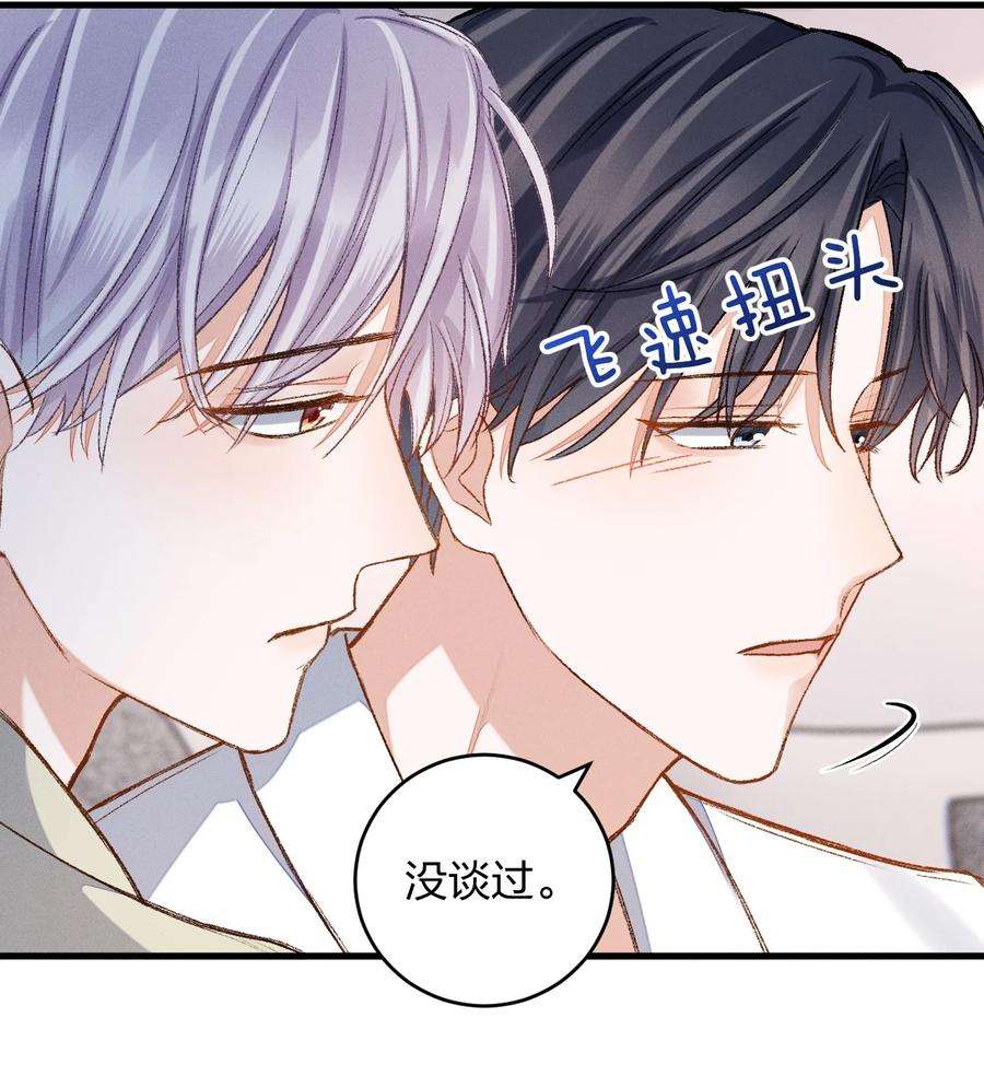 人设之王007 撒什么娇啊